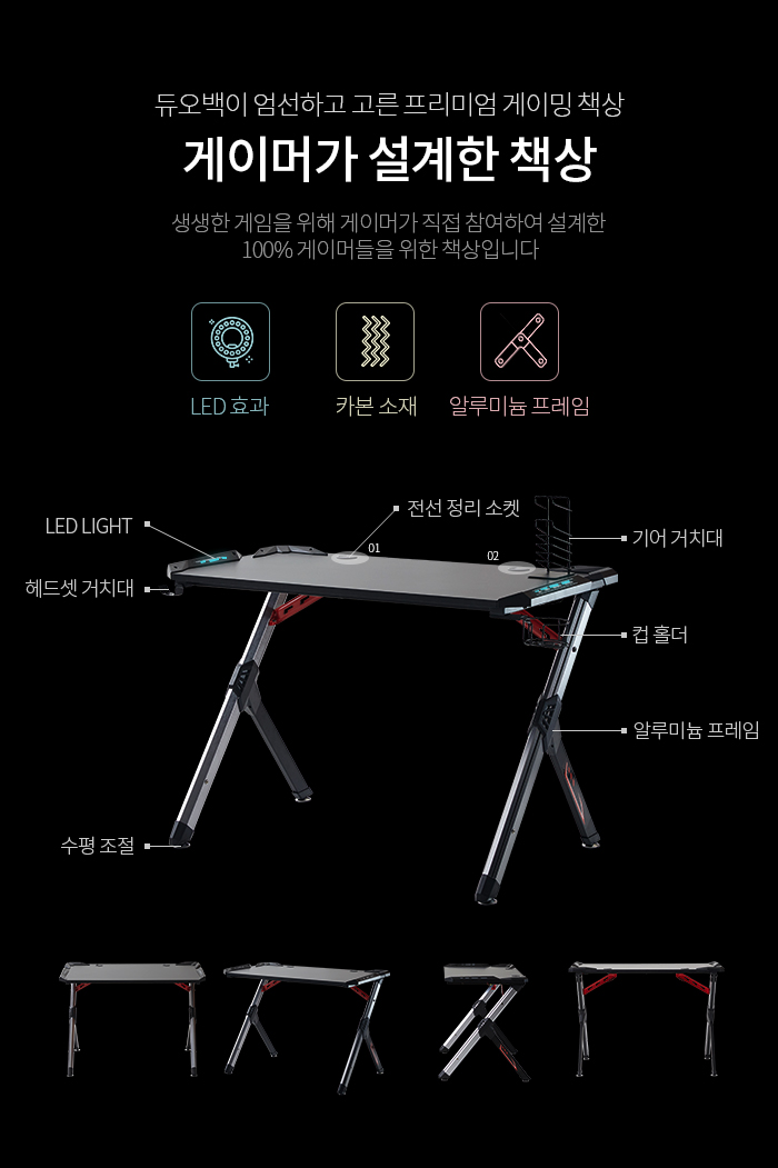 듀오백 유레카 게임즈 R1 게이밍 컴퓨터 책상(1130) - NS홈쇼핑