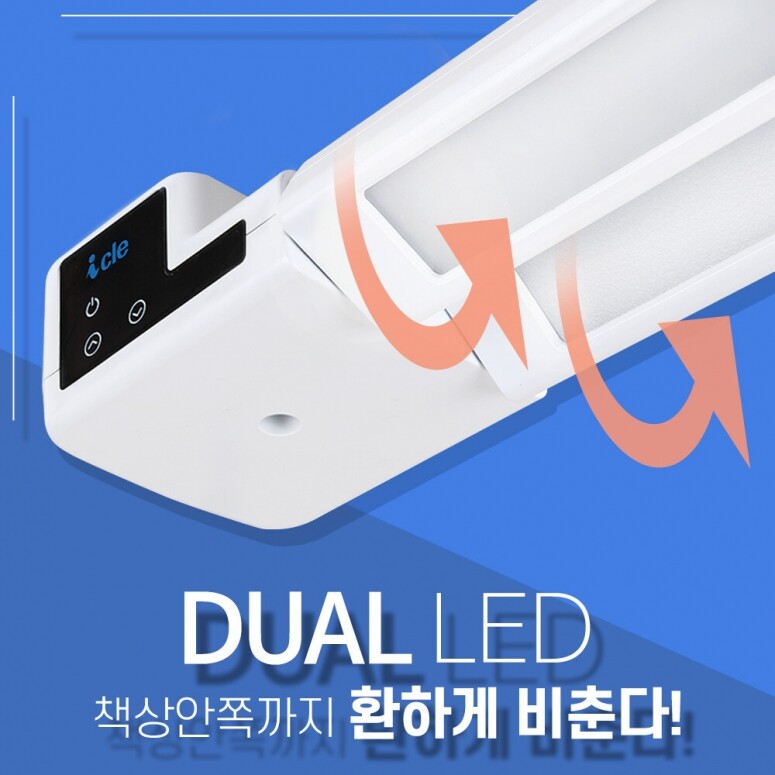 듀오백,아이클 독서실 책상스탠드 듀얼LED조명 WJK-350F