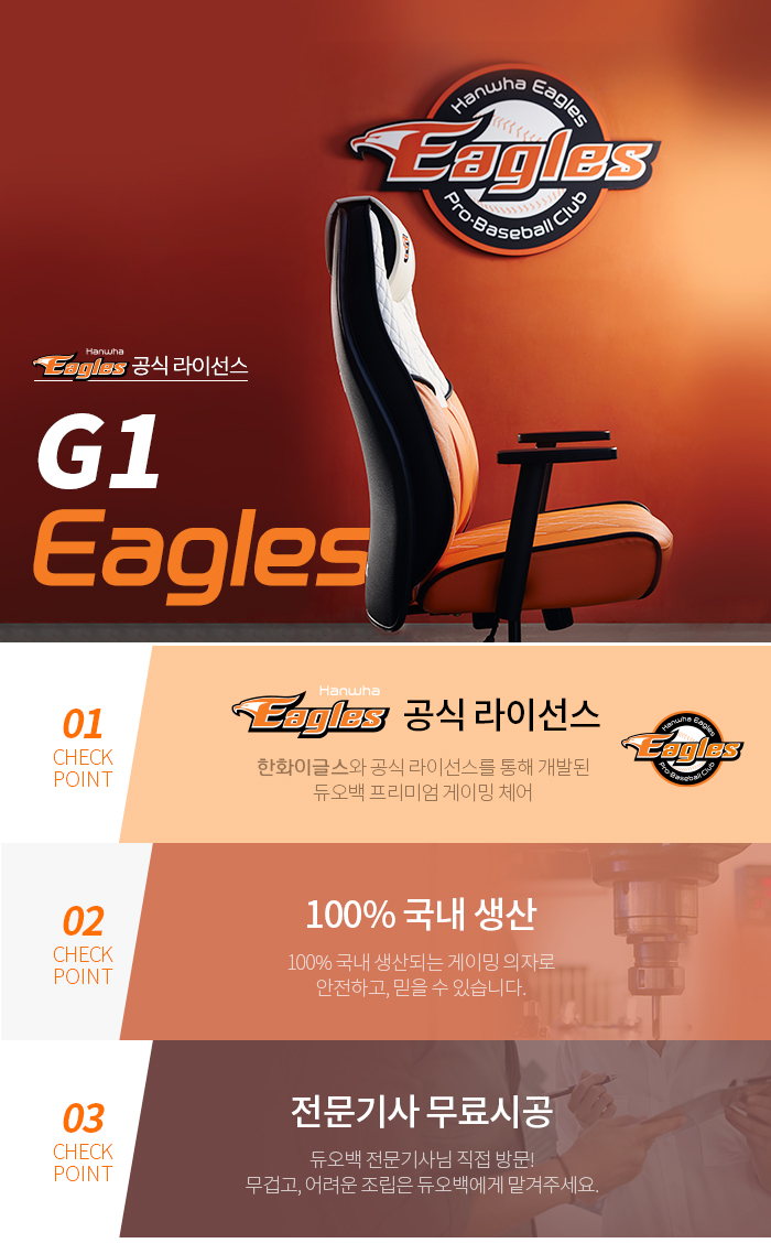 g1xhanwha_01.jpg